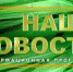 Анонс «ТВ-36» - Газета Спектр