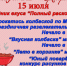 15 июля в парке пройдёт праздник вкуса “Полный расколбас”. Не пропустите! - Газета Спектр