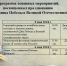 Программа мероприятий - Администрация г. Трёхгорный