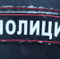 Как обжаловать действия (бездействия) сотрудников полиции? - ТРК ТВС