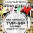https://vk.com/kalipso_trg - ТРК ТВС