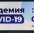 Как иммунитет человека борется с COVID-19, узнаете 18 апреля, в 9:30, в программе «О здоровье» на ОТВ - ТРК ТВС