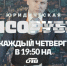 Смотрите на канале «ОТВ» программу «Юридическая мясорубка» - ТРК ТВС
