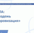 Для молодых жителей «атомных» городов стартует программа «Молодежь и цифровизация» - ТРК ТВС