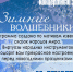 Виртуальный концертный зал досугового центра "Утёс" представляет программу "Зимние волшебники" - Администрация г. Трёхгорный