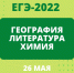 ege_start.png - Управление образования