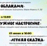 Международный день защиты детей - Городская библиотека