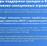 Меры поддержки граждан и бизнеса в условиях санкционных ограничений - Администрация г. Трёхгорный
