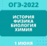 OGE_01-06-2022.jpg - Управление образования