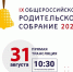 ae2dd7cdfff490ebef1e_2000x.jpg - Управление образования