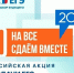 In8v0gkfpggqIXPtnZ08yceI6O4sKRTuqpIK-JRom6PYiSd68jBxSAZOi-hfu7_oUBSEMws2wDwSVjFrg1dzs1BZ__1_-1.jpg - Управление образования