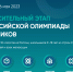 Sirius.png - Управление образования