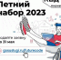 Kod_buduschego.jpeg - Управление образования
