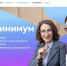 Profminimum.jpg - Управление образования