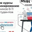Kod_buduschego.jpg - Управление образования