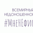 Мненефиолетово - Администрация г. Трёхгорный