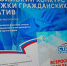 «Единая Россия» дала старт Всероссийскому конкурсу поддержки гражданских инициатив - ТРК ТВС