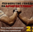 21 декабря первенство города по армрестлингу - Администрация г. Трёхгорный