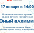 программа ко Дню детских изобретений - Городская библиотека