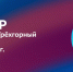 Жителей Трехгорного приглашают на вебинар «Творцы атомных городов» - ТРК ТВС