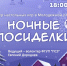 Пятница настольных игр - Городская библиотека