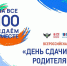 EGE_dlia_roditelei.jpg - Управление образования