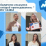 Подведены итоги конкурса «Молодой преподаватель" НИЯУ МИФИ 2025» - ТТИ НИЯУ МИФИ