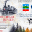 Приглашаем на праздничный вечер, посвящённый Дню основания города Трёхгорного! - Администрация г. Трёхгорный