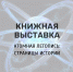 К 80-летию атомной промышленности. - ТТИ НИЯУ МИФИ