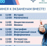 marafon-2025.jpg - Управление образования