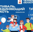 Жители Трехгорного смогут выполнить нормы «ГТО» на фестивале «Большая семья-2025» - Администрация г. Трёхгорный