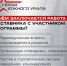 Наставничество – одна из важных частей программы «Герои Южного Урала» - Администрация г. Трёхгорный