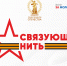 konkurs_sviazuiushchaianit.png - Управление образования