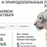 Конкурс грантов Президента РФ на экологические проекты в 2026 году - Администрация г. Трёхгорный