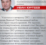 Опыт ветеранов СВО закладывает фундамент в развитие региона - Администрация г. Трёхгорный