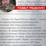 «Герои Юного Урала» — актуальная для региона программа - Администрация г. Трёхгорный