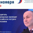 17.11.jpeg - Управление образования