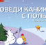 Deti_doma__gorizontal___1_-1.png - Управление образования