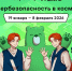urok_19-01.jpg - Управление образования