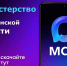 Организации сферы ЖКХ региона переходят в национальный мессенджер MAX - Администрация г. Трёхгорный