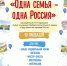 Наша уникальная страна - Администрация г. Трёхгорный