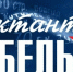 Diktant_Pobedy.jpg - Управление образования