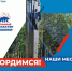 В Трехгорном дан старт городскому проекту «Трехгорный. Гордимся!» - Администрация г. Трёхгорный